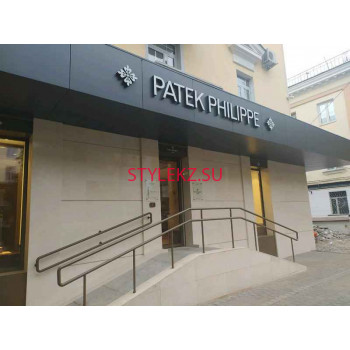 Patek Philippe