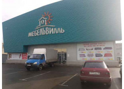 Мебельвиль