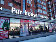 Магазин кожи и меха Fur house - на портале stylekz.su