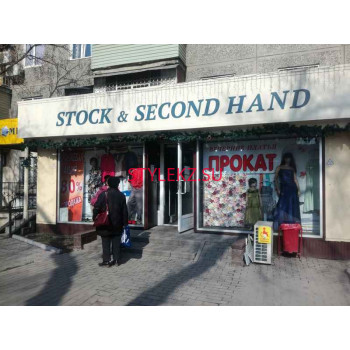 Секонд-хенд Stock and Second Hand - на портале stylekz.su