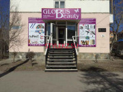 Магазин смешанных товаров Globus beauty - на портале stylekz.su