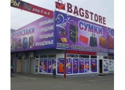 Магазин Сумки Bagstore