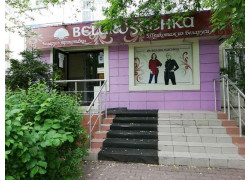 Belarusachka