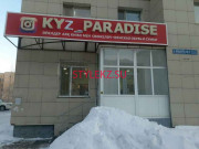 Магазин сумок и чемоданов Kүz_paradise - на портале stylekz.su