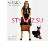 Магазин одежды Mirada - на портале stylekz.su
