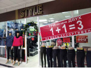 Магазин одежды Style - на портале stylekz.su