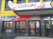 Одеway