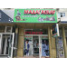 Магазин чулок и колготок Мадагаскар - на портале stylekz.su