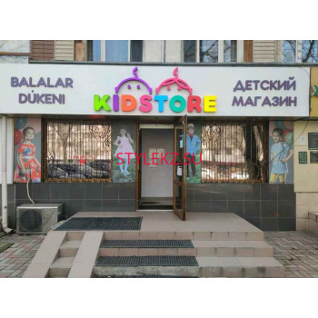 Магазин чулок и колготок Kidstore - на портале stylekz.su