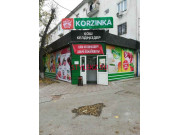 Магазин смешанных товаров Корзинка - на портале stylekz.su