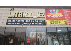 Intrigo kz