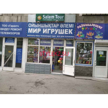 Ремонт телефонов Мир игрушек - на портале stylekz.su