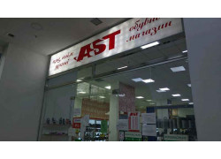 Ast