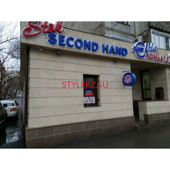Секонд-хенд Stor second hand - на портале stylekz.su