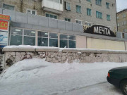 Мечта