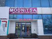 Магазин одежды Modnitsa - на портале stylekz.su