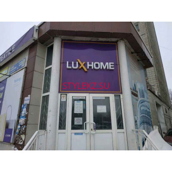 Магазин постельных принадлежностей Lux Home - на портале stylekz.su