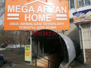 Магазин постельных принадлежностей Mega arzan home - на портале stylekz.su