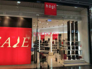 Магазин обуви Högl - на портале stylekz.su