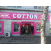 Магазин одежды Cottonshop. kz - на портале stylekz.su