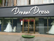 Салон вечерней одежды Dream dress - на портале stylekz.su