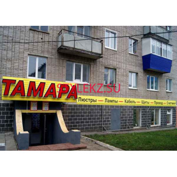 Тамара