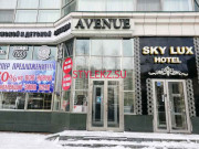 Магазин одежды Avenue - на портале stylekz.su