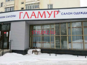 Магазин одежды Гламур - на портале stylekz.su