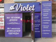 Магазин постельных принадлежностей Violet - на портале stylekz.su