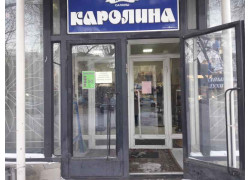 Каролина