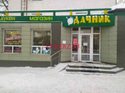 Магазин одежды Дачник - на портале stylekz.su