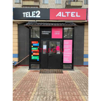 Салон связи Altel - на портале stylekz.su