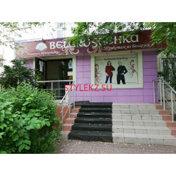 Магазин одежды Belarusachka - на портале stylekz.su