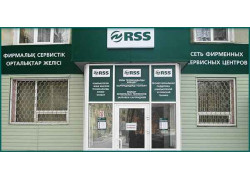 Сервисный центр RSS