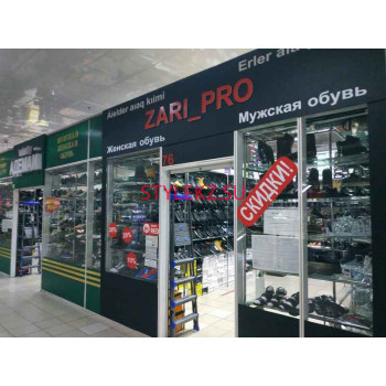 Магазин обуви Zari_pro - на портале stylekz.su