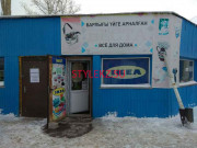 Магазин постельных принадлежностей Товары из IKEA - на портале stylekz.su