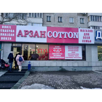 Магазин одежды Арзан Cotton - на портале stylekz.su