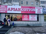 Магазин одежды Арзан Cotton - на портале stylekz.su
