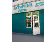Магазин одежды Катерина felina - на портале stylekz.su