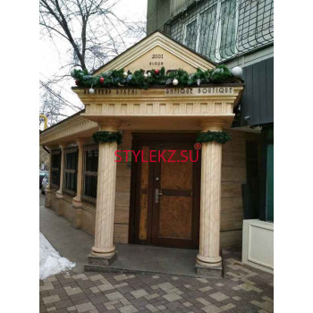 Антикварный магазин Antika - на портале stylekz.su