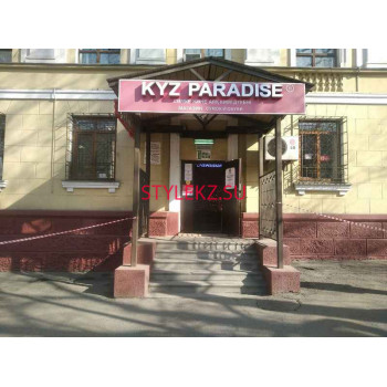 Магазин сумок и чемоданов Kyz paradise - на портале stylekz.su