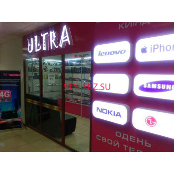 Салон связи Ultra - на портале stylekz.su