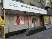 Магазин одежды Mark Formelle - на портале stylekz.su