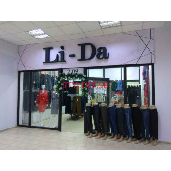 Магазин одежды Li-Da - на портале stylekz.su