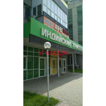 Магазин одежды As-el - на портале stylekz.su