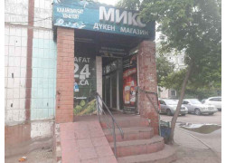 Микс