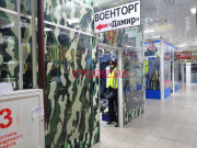 Магазин одежды Дамир - на портале stylekz.su