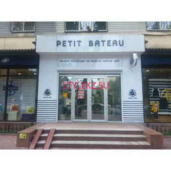 Магазин одежды - Petit Bateau Магазин одежды Petit Bateau - на портале stylekz.su