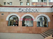 Магазин одежды Gaissina - на портале stylekz.su