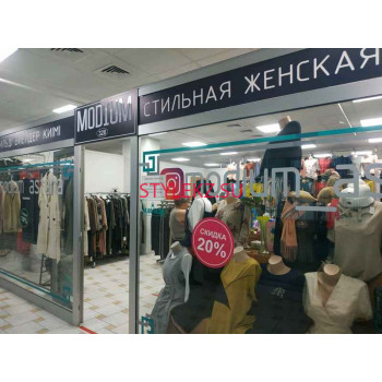 Магазин одежды Modium Astana - на портале stylekz.su